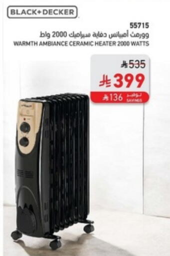 available at ساكو in مملكة العربية السعودية, السعودية, سعودية - الخبر‎