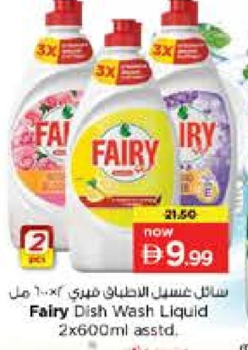 available at نستو هايبرماركت in الإمارات العربية المتحدة , الامارات - الشارقة / عجمان