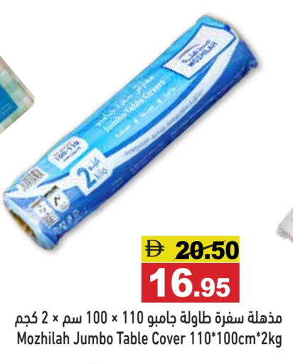 available at Aswaq Ramez in UAE - Ras al Khaimah