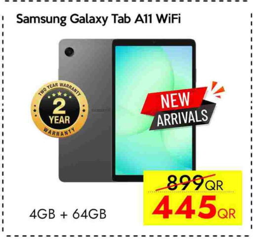 available at سيل بلاينت للهواتف in قطر - الريان