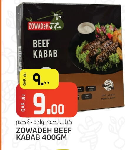 available at كنز ميني مارت in قطر - الدوحة