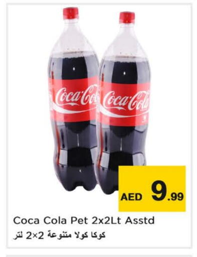 available at نستو هايبرماركت in الإمارات العربية المتحدة , الامارات - دبي