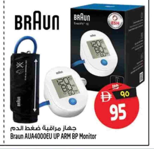 available at سفاري هايبرماركت in الإمارات العربية المتحدة , الامارات - دبي