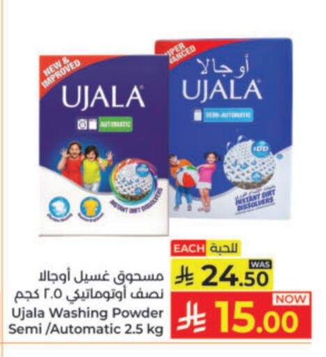 available at Kabayan Hypermarket in KSA, Saudi Arabia, Saudi - Yanbu