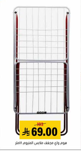 available at Al Amer Market in KSA, Saudi Arabia, Saudi - Al Hasa