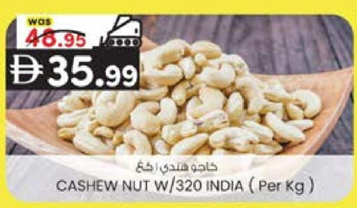 available at Safa Hyper in UAE - Al Ain