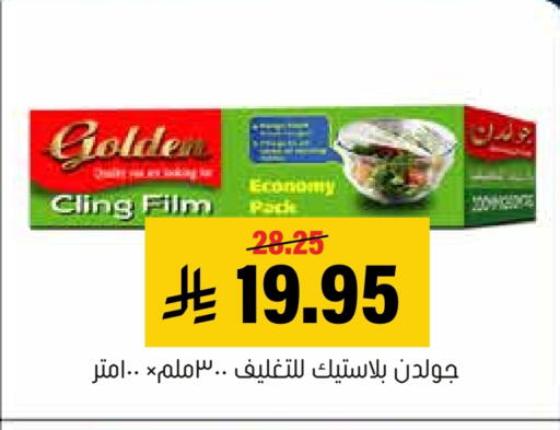 available at Al Amer Market in KSA, Saudi Arabia, Saudi - Al Hasa