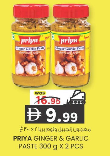 Ginger Garlic available at Safa Hyper in UAE - Al Ain