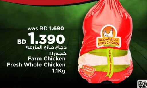 available at Al Helli in Bahrain