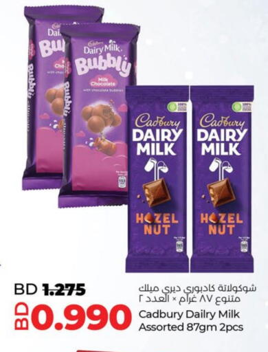 available at لولو هايبر ماركت in البحرين