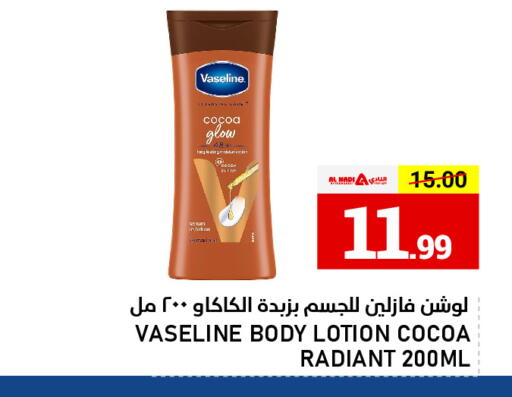 available at AL NADI HYPERMARKET in UAE - Sharjah / Ajman