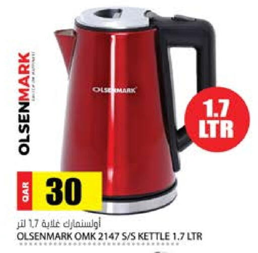 available at جراند هايبرماركت in قطر - الوكرة