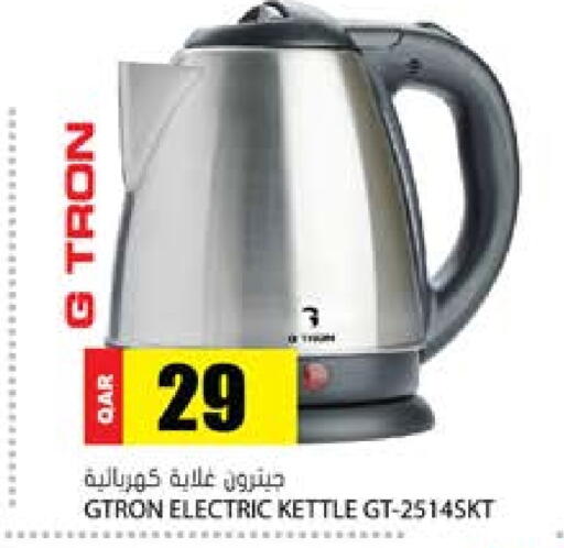 available at جراند هايبرماركت in قطر - الضعاين