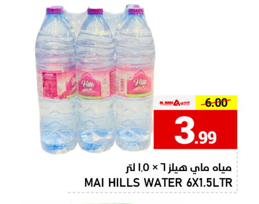 available at النادي هايبرماركت in الإمارات العربية المتحدة , الامارات - الشارقة / عجمان