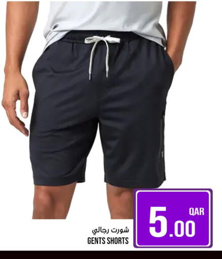 available at باشن هايبر ماركت in قطر - الوكرة