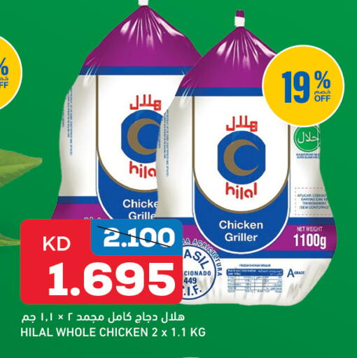 available at غلف مارت in الكويت - محافظة الأحمدي