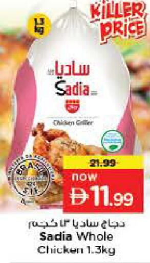 available at Last Chance  in UAE - Fujairah