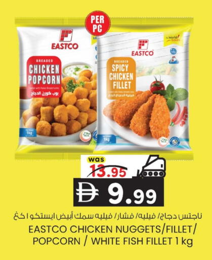 available at ك. إم. هايبرماركت in الإمارات العربية المتحدة , الامارات - أبو ظبي