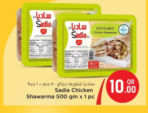 available at سفاري هايبر ماركت in قطر - الريان