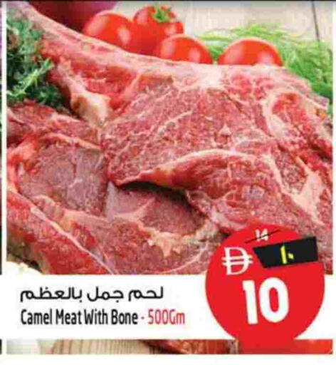 available at سفاري هايبرماركت in الإمارات العربية المتحدة , الامارات - دبي