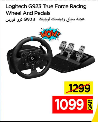 available at آي كونكت in قطر - الخور