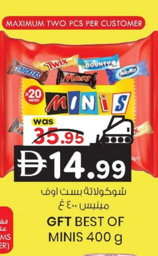 available at ك. إم. هايبرماركت in الإمارات العربية المتحدة , الامارات - أبو ظبي