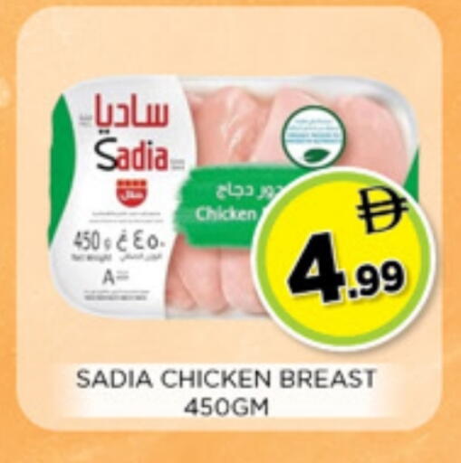 available at Ainas Al madina hypermarket in UAE - Sharjah / Ajman