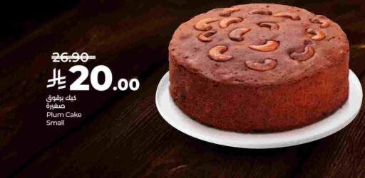 Plum available at لولو هايبرماركت in مملكة العربية السعودية, السعودية, سعودية - حائل‎