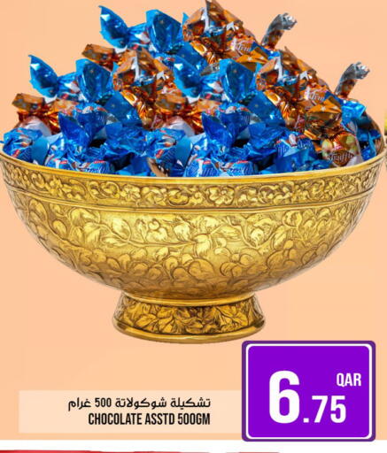 available at باشن هايبر ماركت in قطر - الشمال