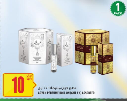 available at Al Meera in Qatar - Al Wakra