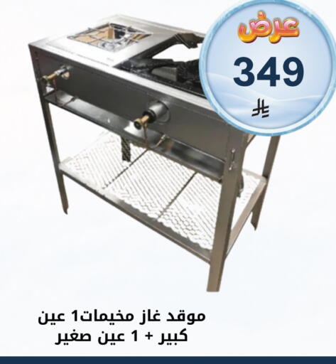 available at Fawq Alwasf in KSA, Saudi Arabia, Saudi - Riyadh