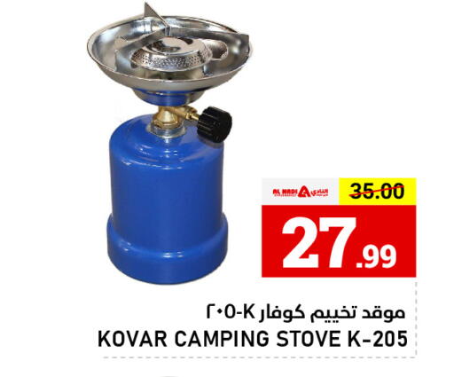 available at AL NADI HYPERMARKET in UAE - Sharjah / Ajman