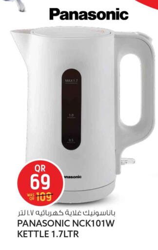 available at سفاري هايبر ماركت in قطر - الريان