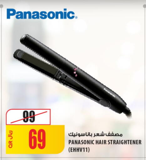 available at Al Meera in Qatar - Al Khor