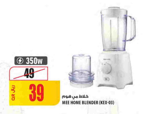 available at Al Meera in Qatar - Al Rayyan