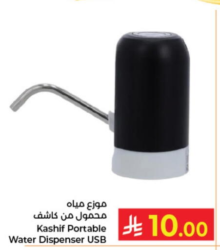 available at كبايان هايبرماركت in مملكة العربية السعودية, السعودية, سعودية - جدة