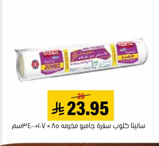 available at Al Amer Market in KSA, Saudi Arabia, Saudi - Al Hasa