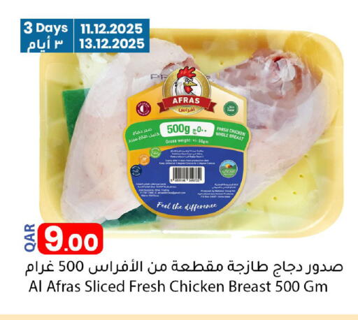 available at دانا ماركت in قطر - الشمال