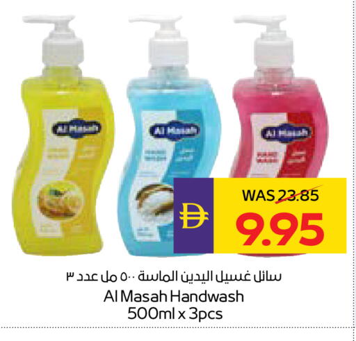 available at ADCOOP in UAE - Abu Dhabi