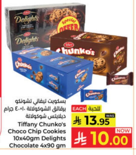 available at كبايان هايبرماركت in مملكة العربية السعودية, السعودية, سعودية - ينبع