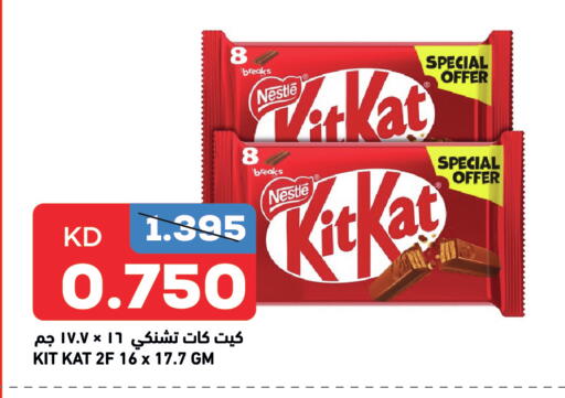 available at غلف مارت in الكويت - مدينة الكويت