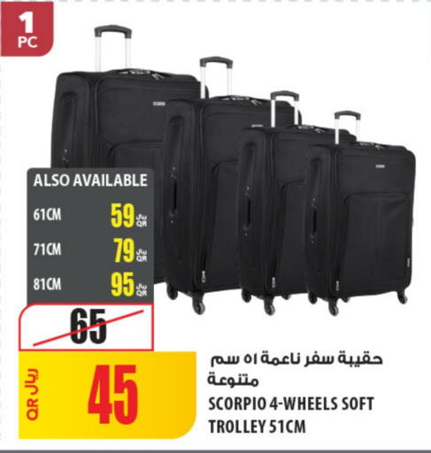 available at Al Meera in Qatar - Al Rayyan