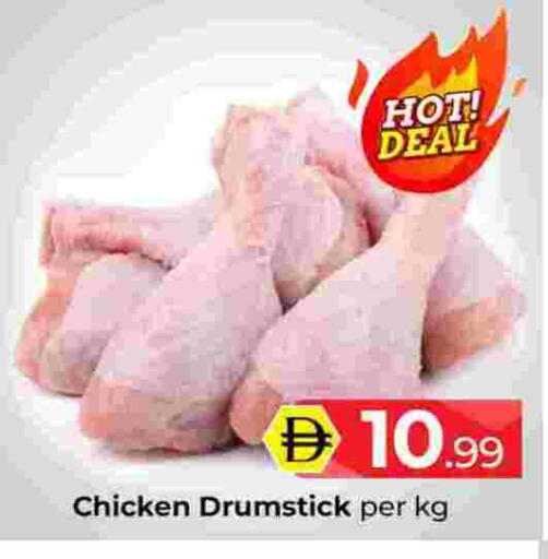 available at مبارك هايبرماركت الشارقة in الإمارات العربية المتحدة , الامارات - الشارقة / عجمان