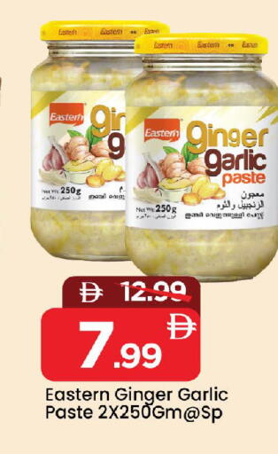 Ginger Garlic available at Mark & Save in UAE - Sharjah / Ajman