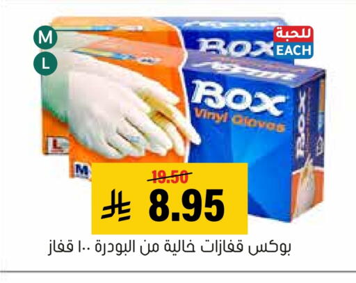 available at Al Amer Market in KSA, Saudi Arabia, Saudi - Al Hasa