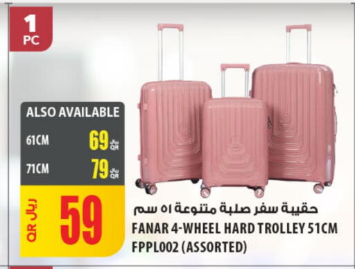 available at شركة الميرة للمواد الاستهلاكية in قطر - الشحانية