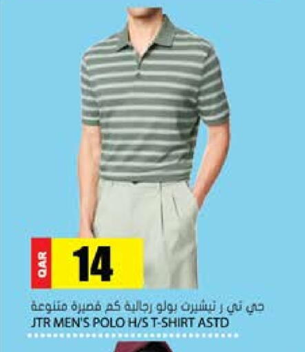 available at Grand Hypermarket in Qatar - Al Rayyan