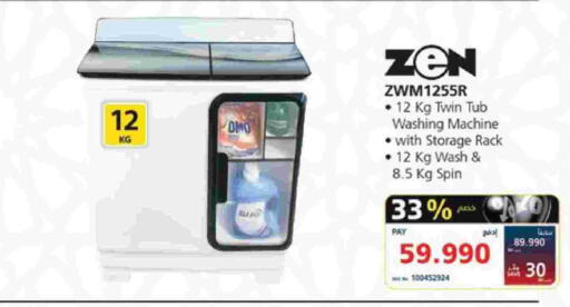 available at eXtra in Bahrain