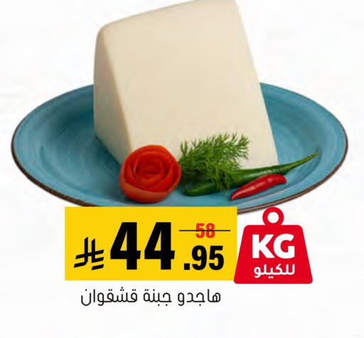 available at Al Amer Market in KSA, Saudi Arabia, Saudi - Al Hasa