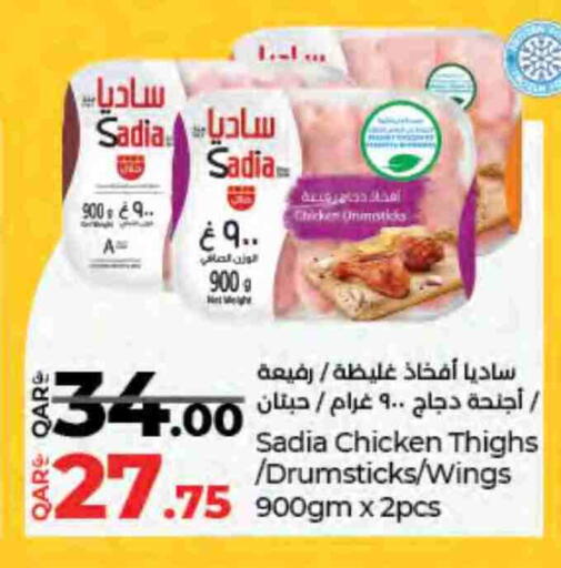 available at LuLu Hypermarket in Qatar - Al Rayyan